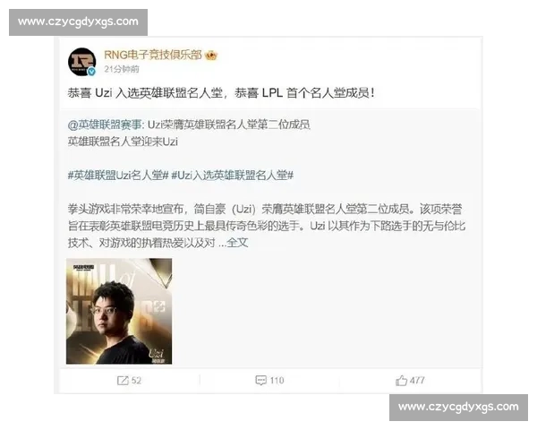 Uzi入选名人堂引发巨大争议,很多人似乎误解“名人堂”的概念了